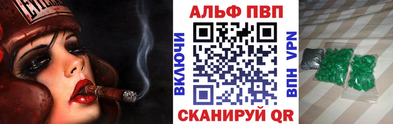 A PVP кристаллы Трубчевск