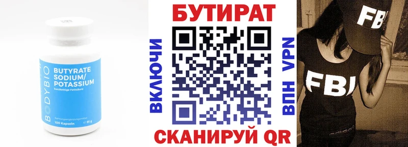Бутират BDO  Купить закладки  Трубчевск 