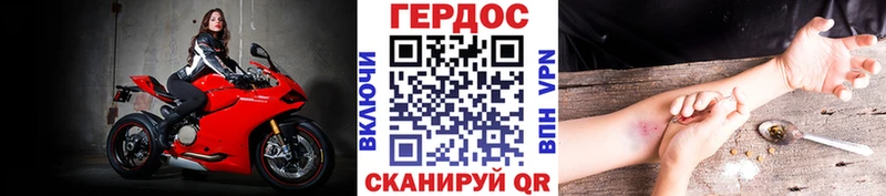 ГЕРОИН хмурый  Купить закладки  Трубчевск 