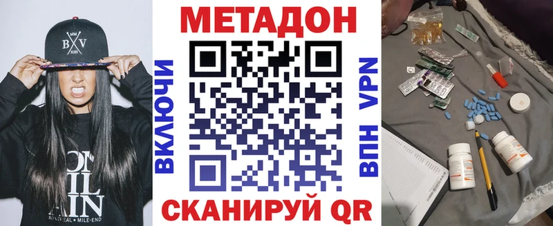 Купить  Трубчевск  МЕТАДОН methadone 