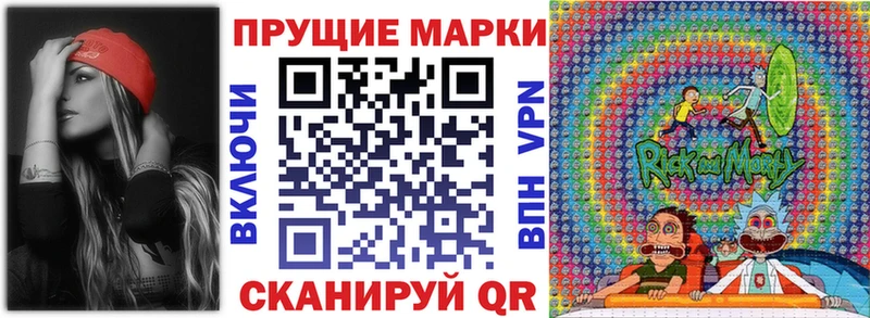 Марки 25I-NBOMe 1,8мг  Купить где  Трубчевск 